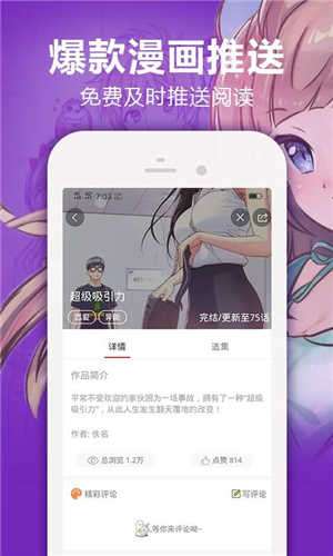 漫画宝岛图1