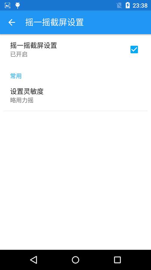 EZ截屏去广告版图2