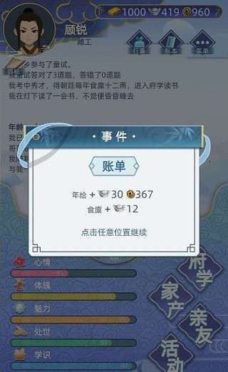 古代人生破解版最新版图7