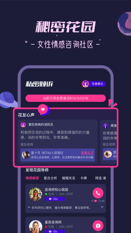 秘密花园图1