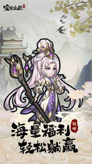 宝塔之战游戏图3