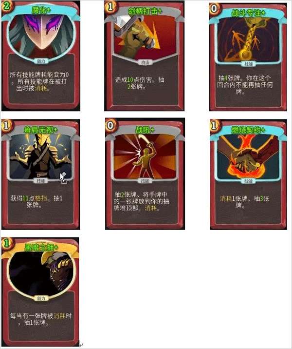 杀戮尖塔wiki图5