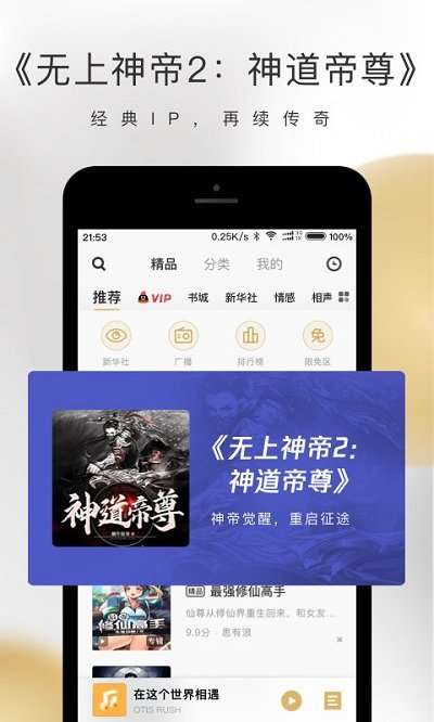 企鹅FM图1