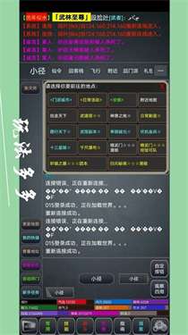 极仙奇缘高爆版图1