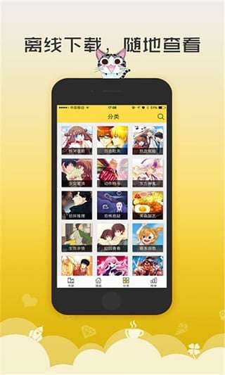无翼鸟漫画最新版app图1