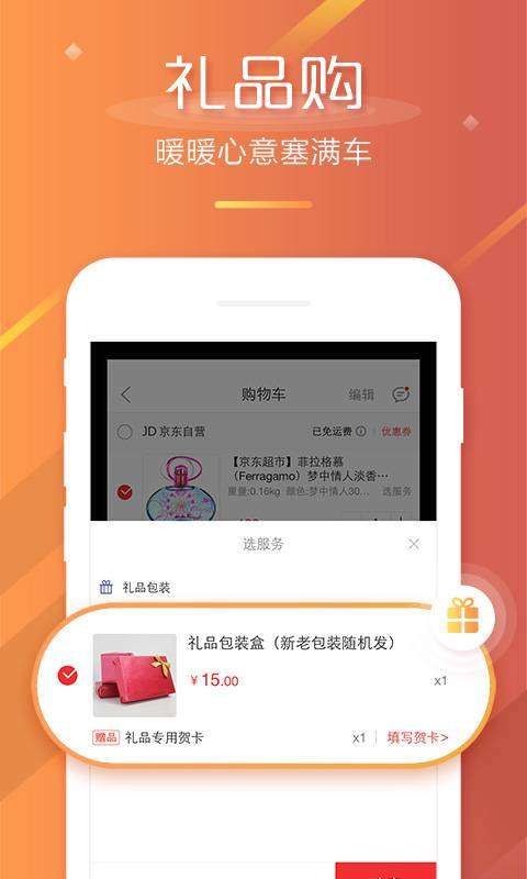 京东双十一优惠券图3