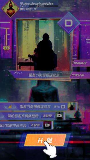 秘籍大师图2