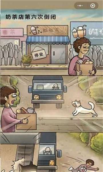 喵之茶物语 图1