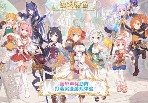 公主连结！Re:Dive中文版图1