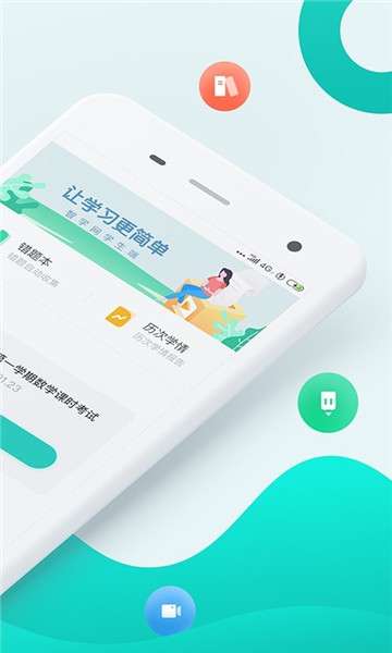 智学网学生端成绩查询图3