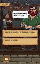 骑士故事图3