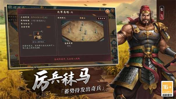 三国志创世图1