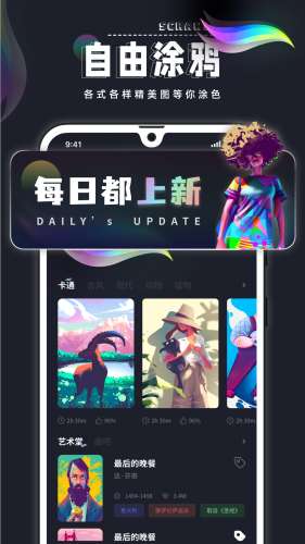 procreatepocket绘画图2