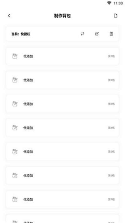 迷你兔免费图1