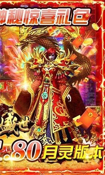 超变千年盛世图2