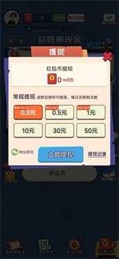 亿万招财喵图1