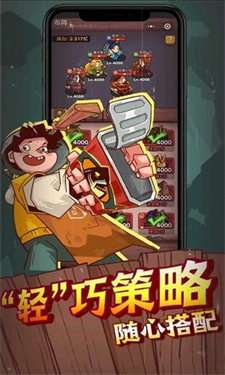 咸鱼之王三国手机版图2