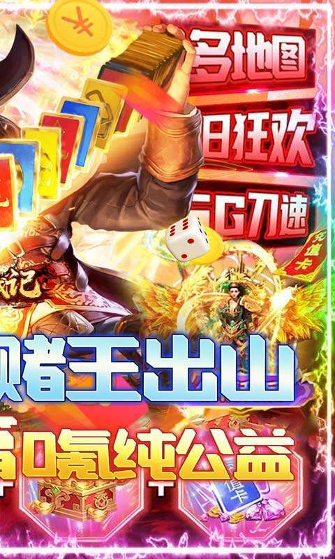 魔龙战记(赌神魂环刷充)图2