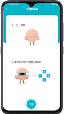 爱清瞳图1