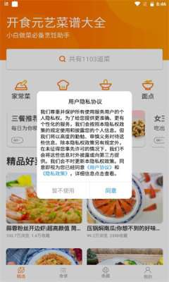 开食元艺图1