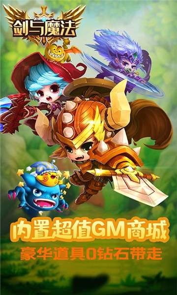 剑与魔法bt版图2