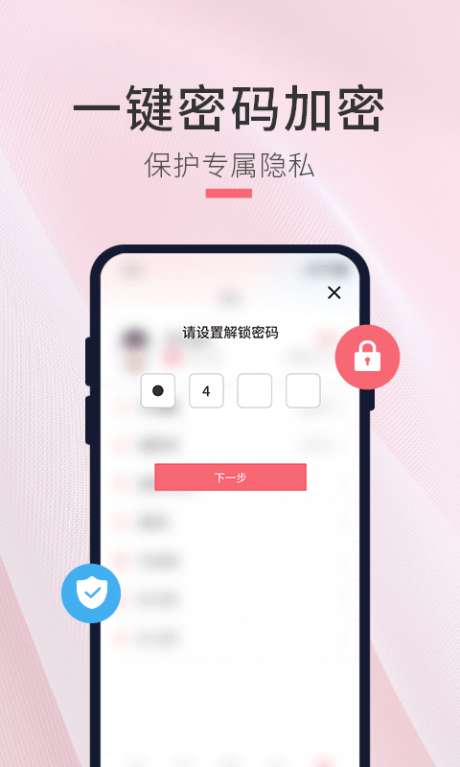 生日倒计时管家图3
