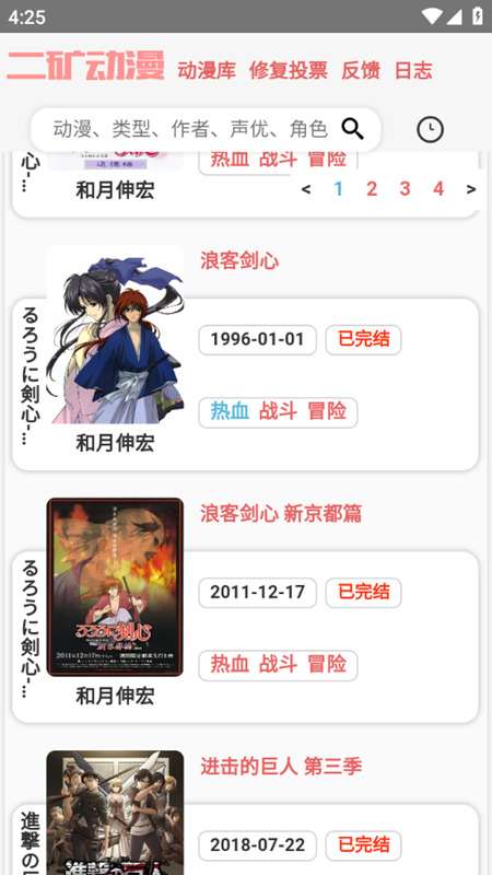 二矿元动漫图5