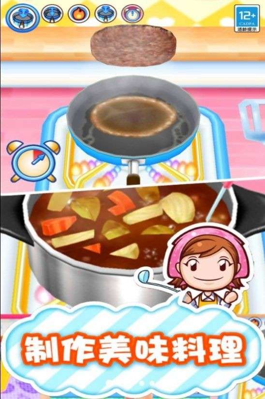 梦幻料理屋图1