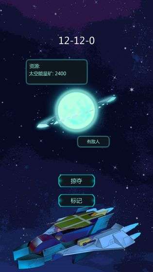 星球守护者图3