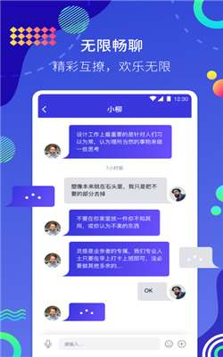 浪趣交友图1