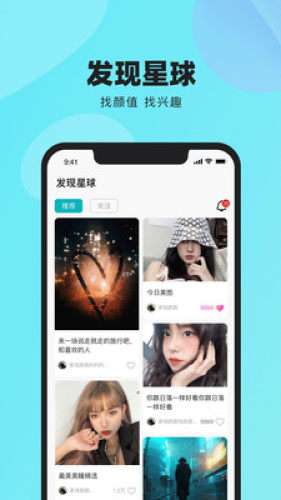 闹闹语音图4