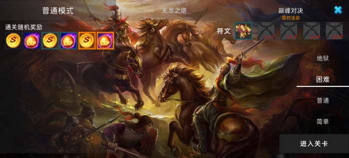 三国战弈图2