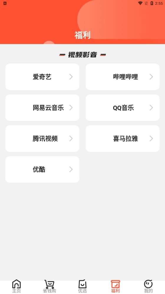 快来车乘客端图3