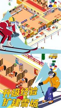 雪地酷跑图3