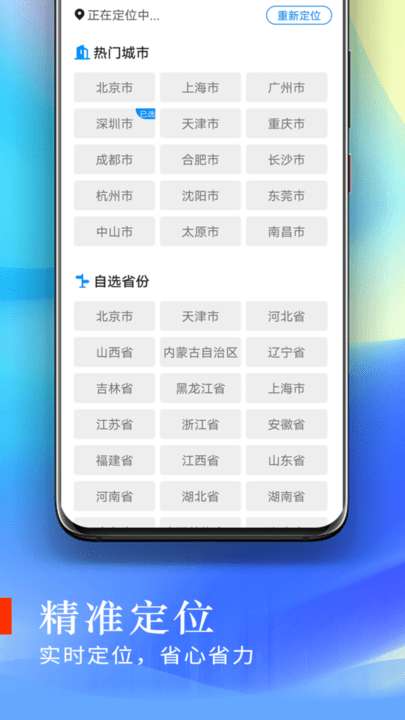 清新好天气图1