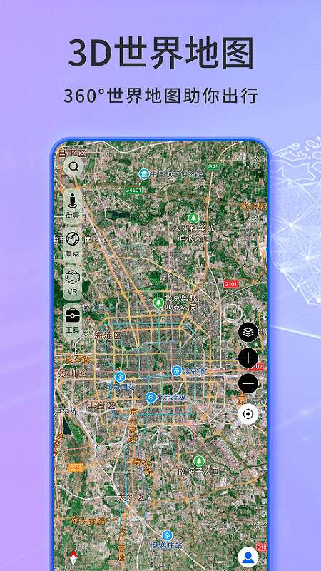 天眼实景地图图3