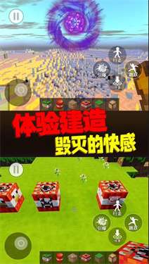 方块世界爆炸模拟器图3