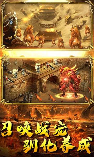 诛神图2
