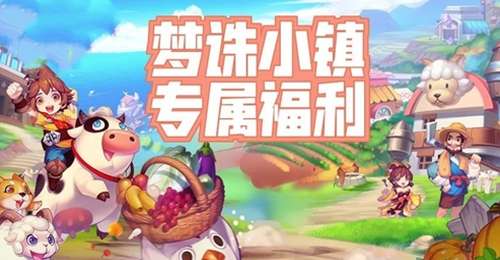 梦诛小镇图4