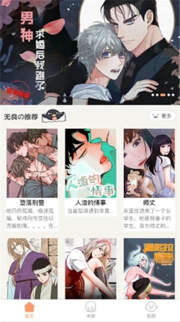 叮当漫画福利版最新版图3