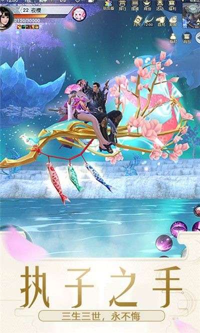 仙剑客栈2手游图3
