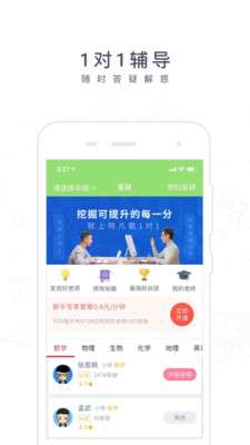 阿凡题 图2