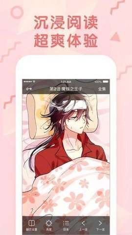 妖精漫画在线页面免费漫画入口页面登录图3