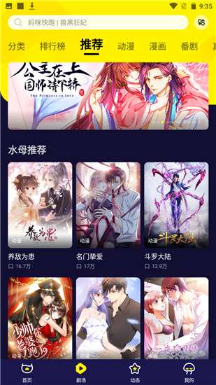 水母动漫免费版图2