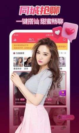 女聊视频交友图3