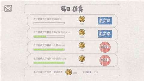 小飞机大战图2