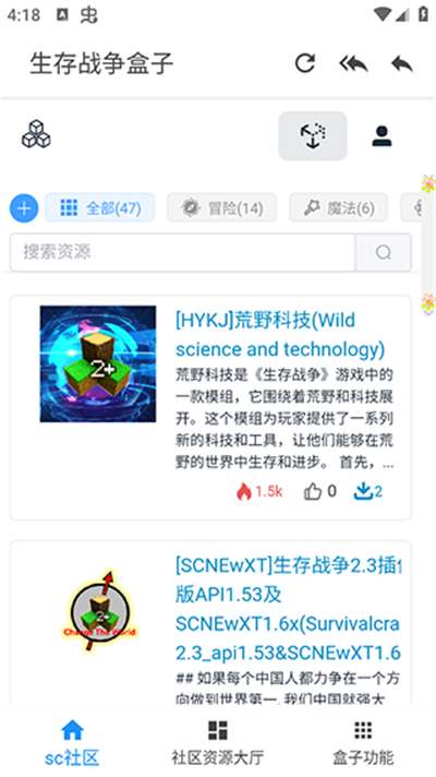 生存战争sc模组免费手机版中文图3