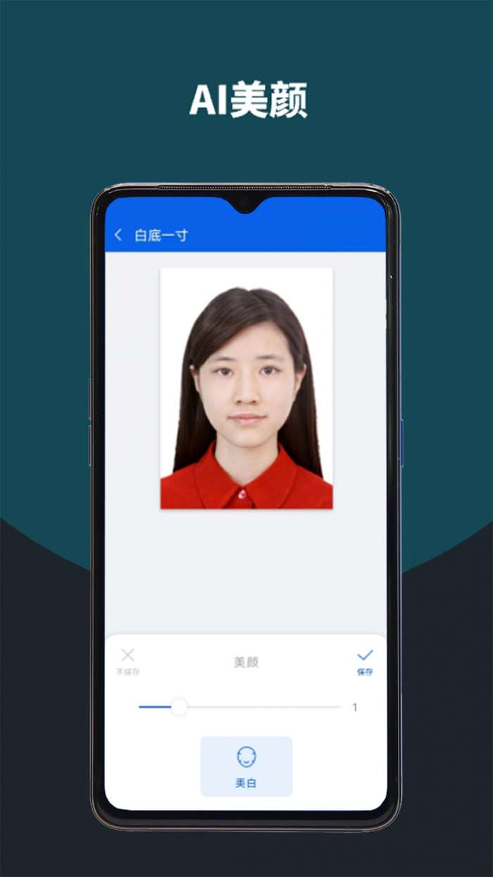 像素考试证件照图3