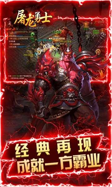 屠龙勇士折扣版图2