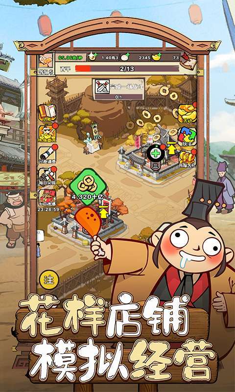 三国大英雄图4